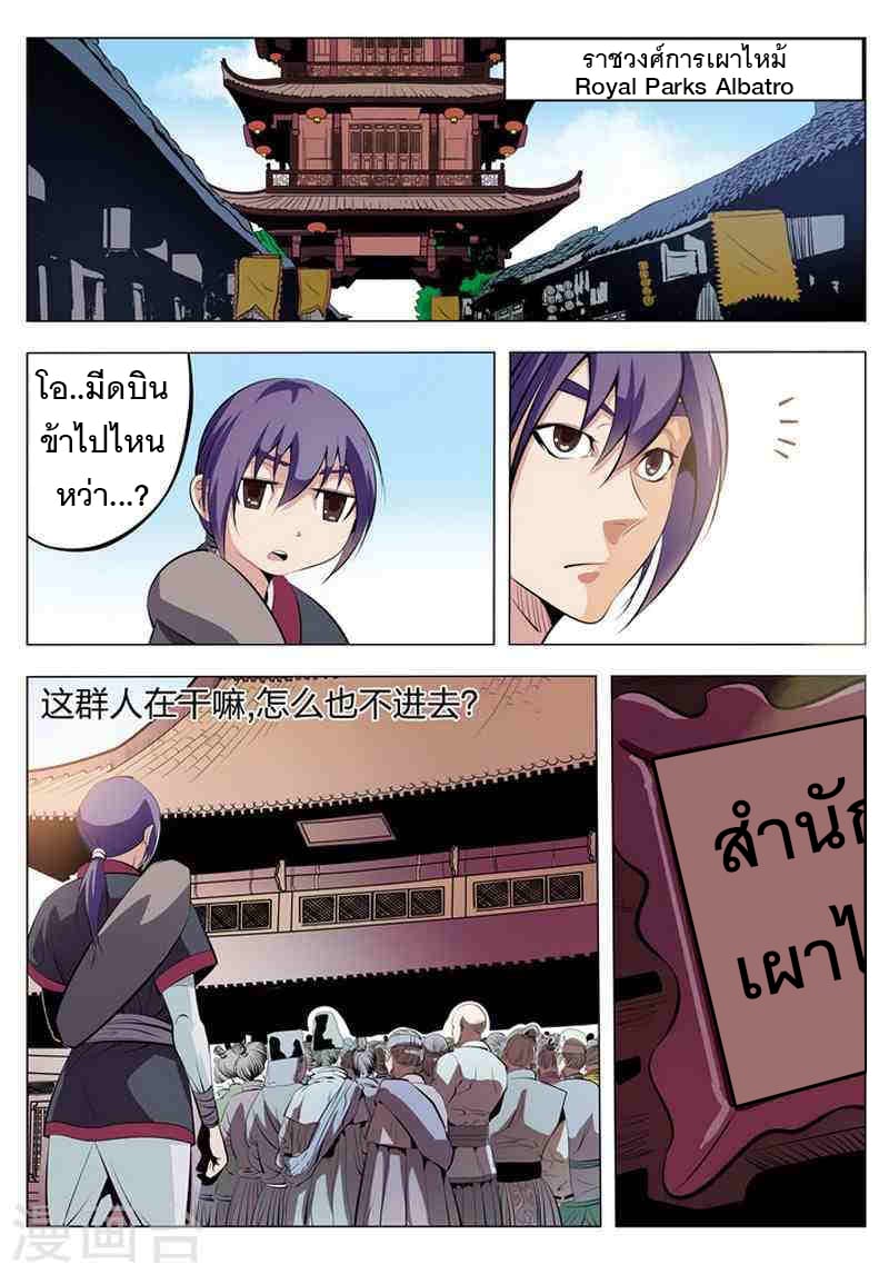 à¸­à¹ˆà¸²à¸™à¸¡à¸±à¸‡à¸‡à¸° à¸à¸²à¸£à¹Œà¸•à¸¹à¸™