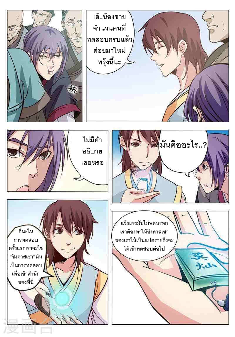 à¸­à¹ˆà¸²à¸™à¸¡à¸±à¸‡à¸‡à¸° à¸à¸²à¸£à¹Œà¸•à¸¹à¸™