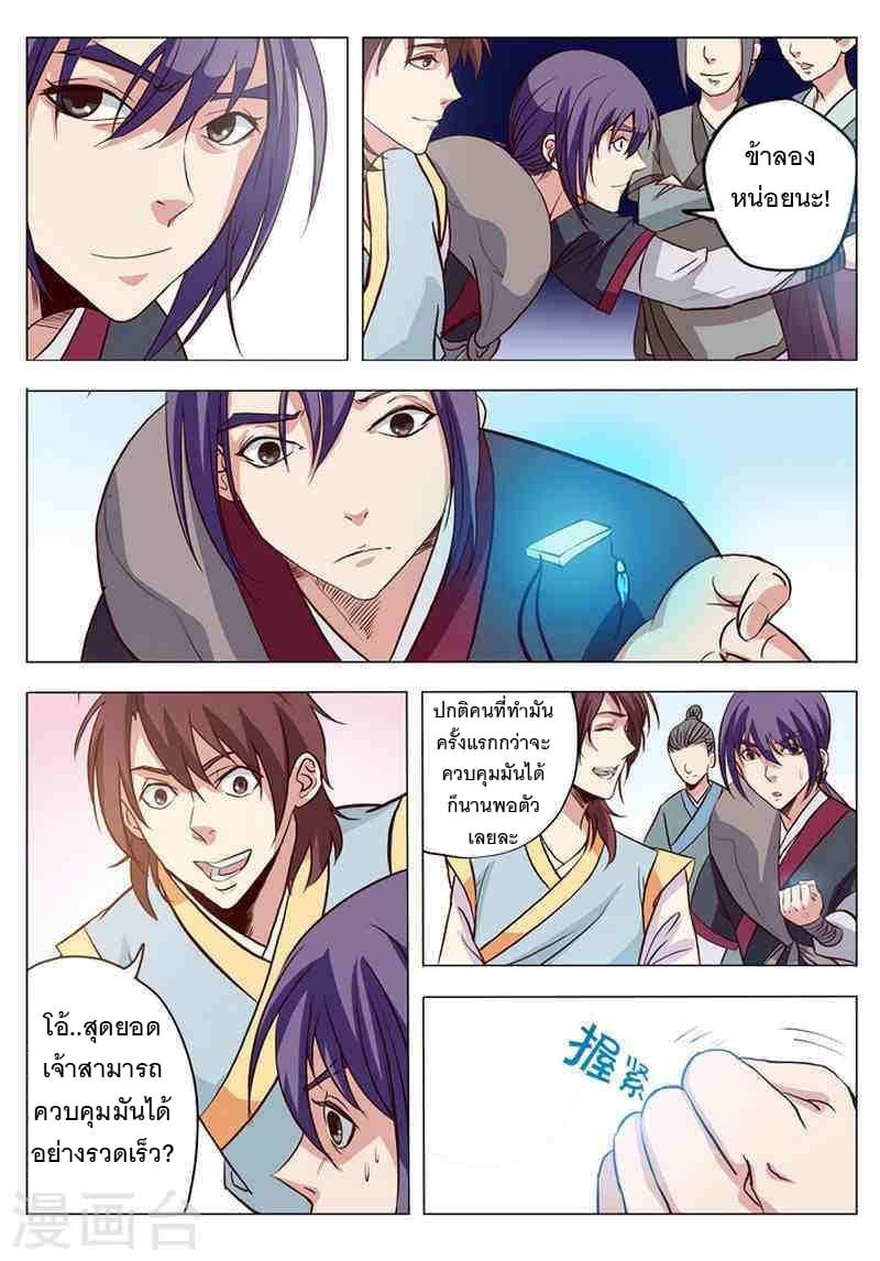 à¸­à¹ˆà¸²à¸™à¸¡à¸±à¸‡à¸‡à¸° à¸à¸²à¸£à¹Œà¸•à¸¹à¸™