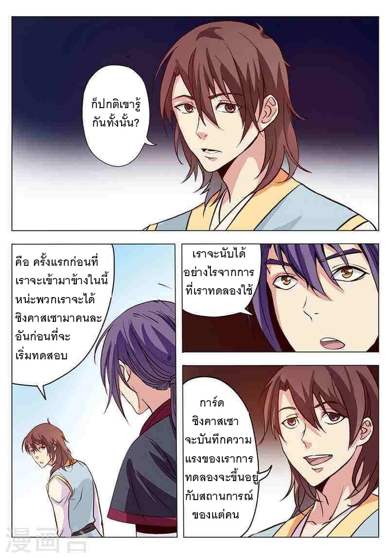 à¸­à¹ˆà¸²à¸™à¸¡à¸±à¸‡à¸‡à¸° à¸à¸²à¸£à¹Œà¸•à¸¹à¸™