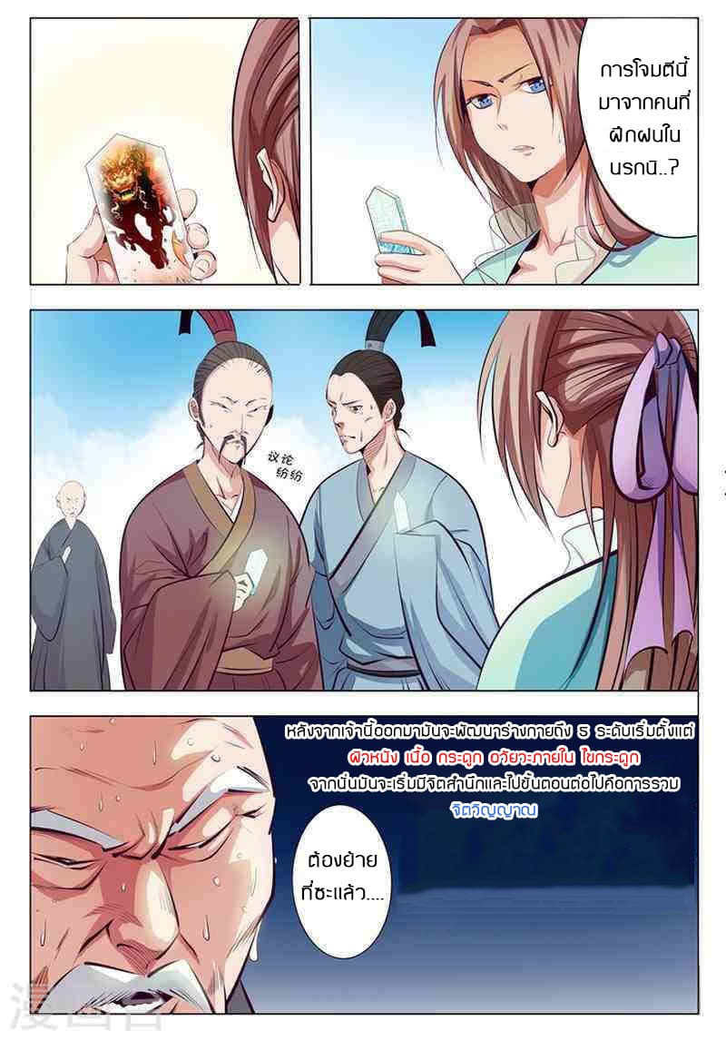 à¸­à¹ˆà¸²à¸™à¸¡à¸±à¸‡à¸‡à¸° à¸à¸²à¸£à¹Œà¸•à¸¹à¸™