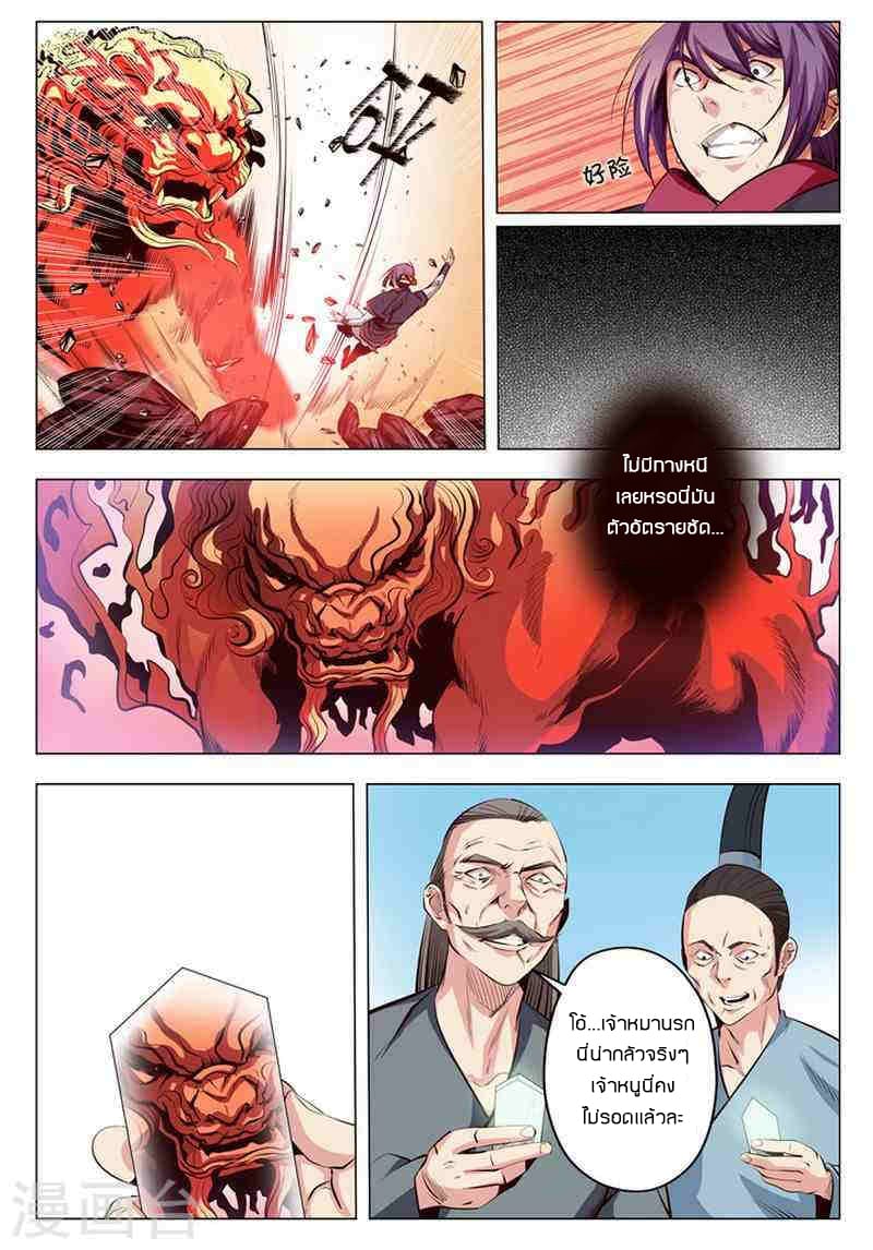 à¸­à¹ˆà¸²à¸™à¸¡à¸±à¸‡à¸‡à¸° à¸à¸²à¸£à¹Œà¸•à¸¹à¸™