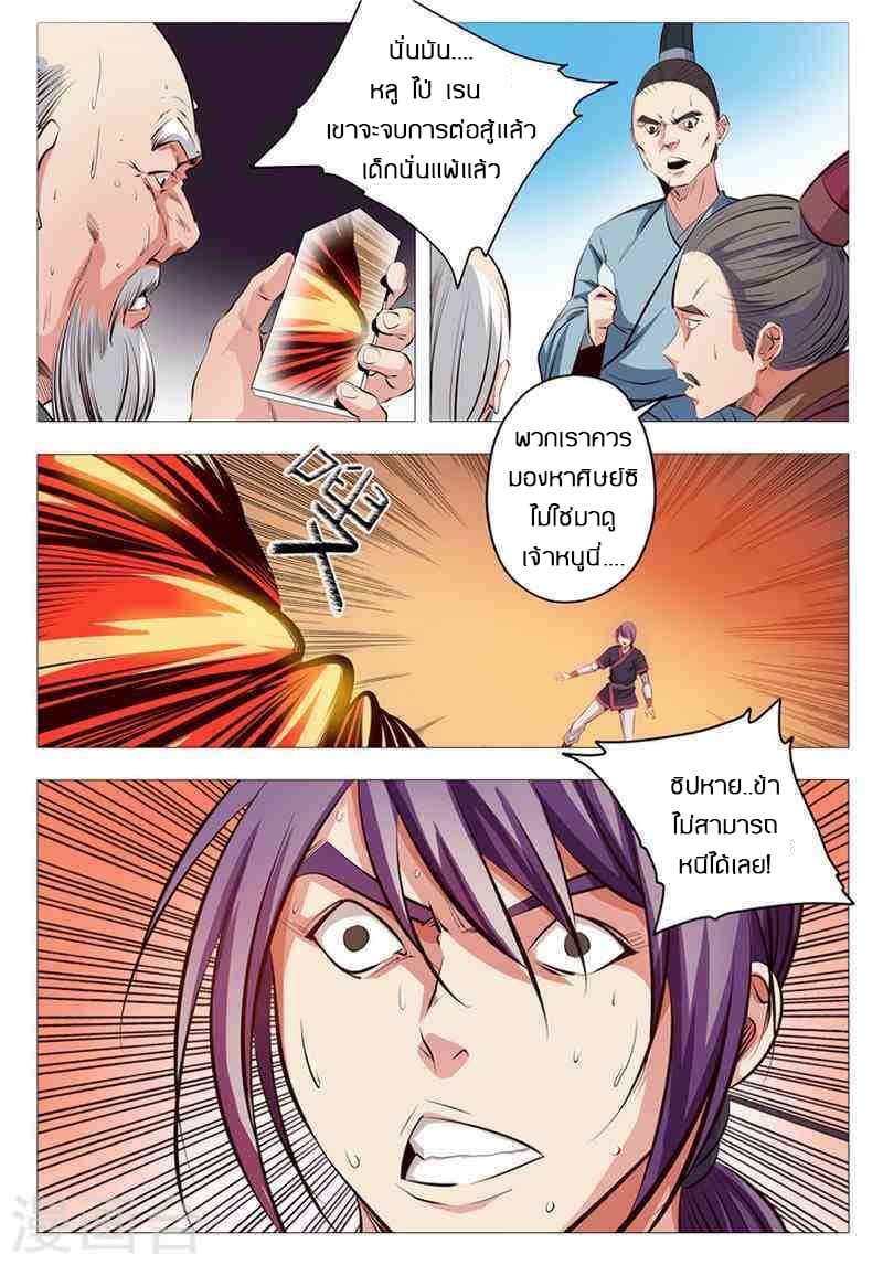 à¸­à¹ˆà¸²à¸™à¸¡à¸±à¸‡à¸‡à¸° à¸à¸²à¸£à¹Œà¸•à¸¹à¸™