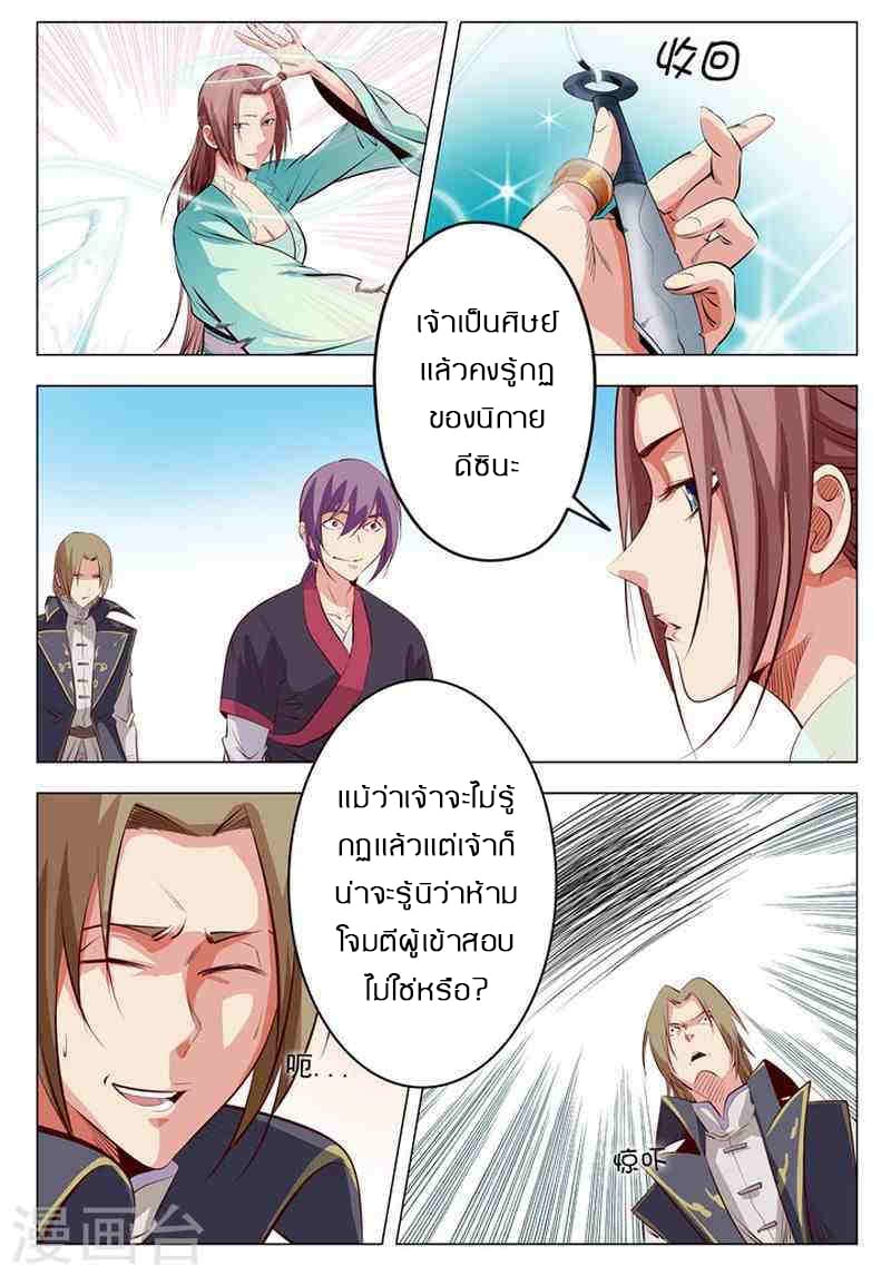 à¸­à¹ˆà¸²à¸™à¸¡à¸±à¸‡à¸‡à¸° à¸à¸²à¸£à¹Œà¸•à¸¹à¸™