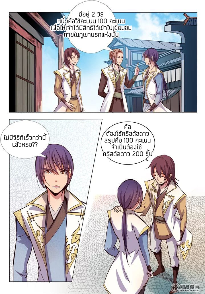 à¸­à¹ˆà¸²à¸™à¸¡à¸±à¸‡à¸‡à¸° à¸à¸²à¸£à¹Œà¸•à¸¹à¸™