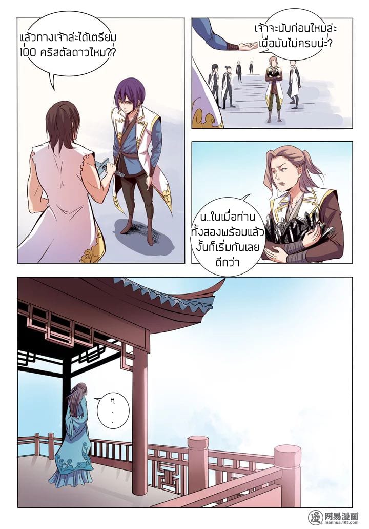 à¸­à¹ˆà¸²à¸™à¸¡à¸±à¸‡à¸‡à¸° à¸à¸²à¸£à¹Œà¸•à¸¹à¸™