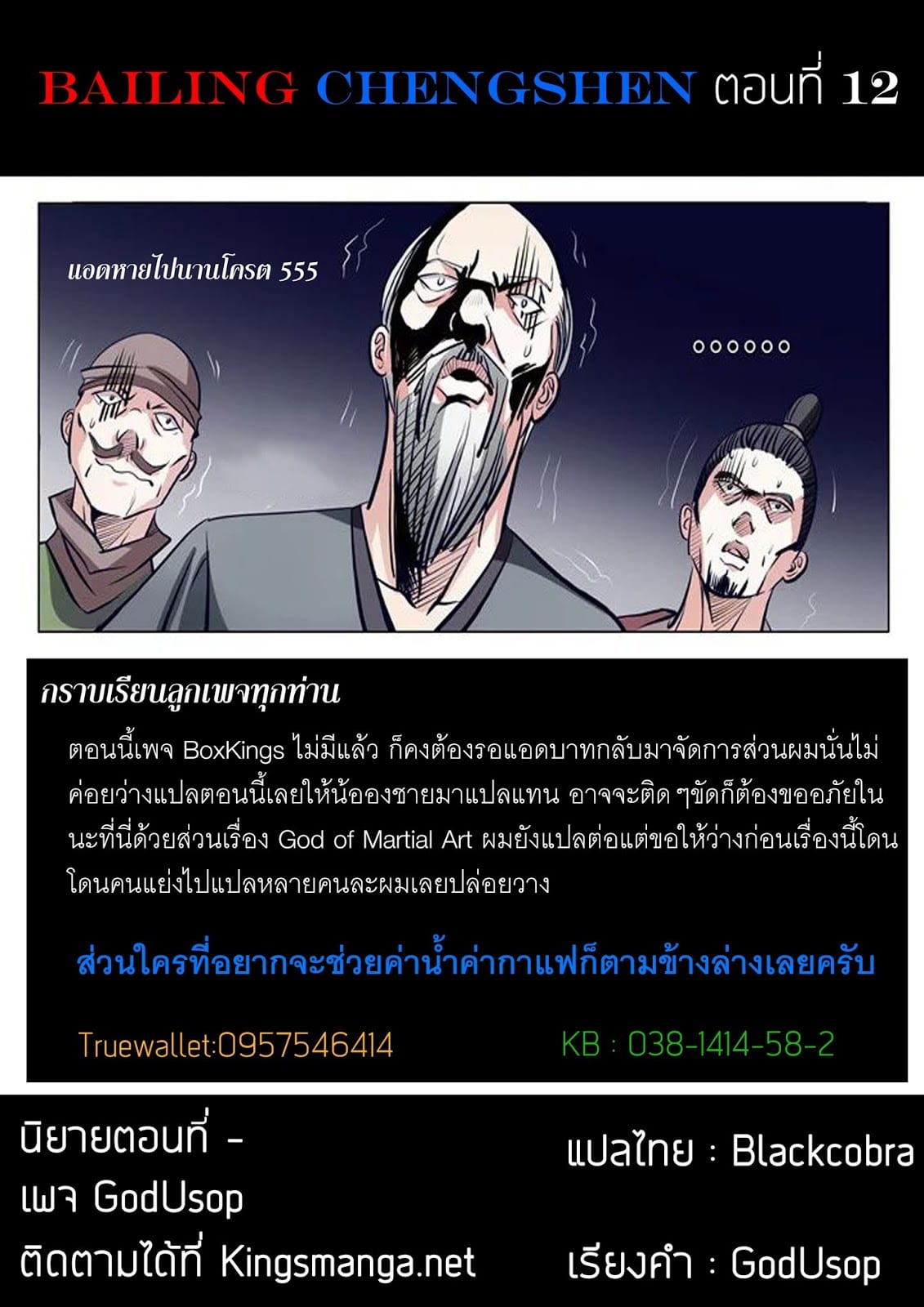 à¸­à¹ˆà¸²à¸™à¸¡à¸±à¸‡à¸‡à¸° à¸à¸²à¸£à¹Œà¸•à¸¹à¸™
