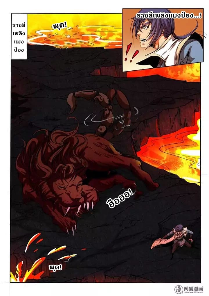 à¸­à¹ˆà¸²à¸™à¸¡à¸±à¸‡à¸‡à¸° à¸à¸²à¸£à¹Œà¸•à¸¹à¸™