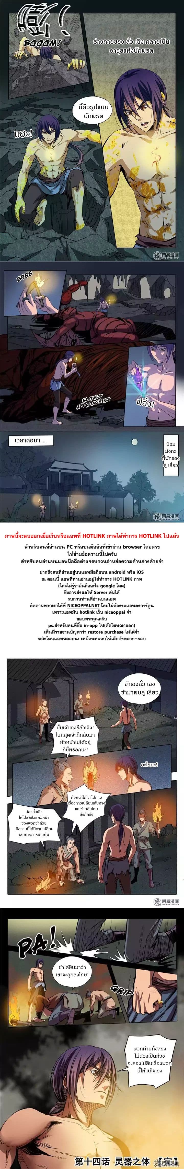 à¸­à¹ˆà¸²à¸™à¸¡à¸±à¸‡à¸‡à¸° à¸à¸²à¸£à¹Œà¸•à¸¹à¸™