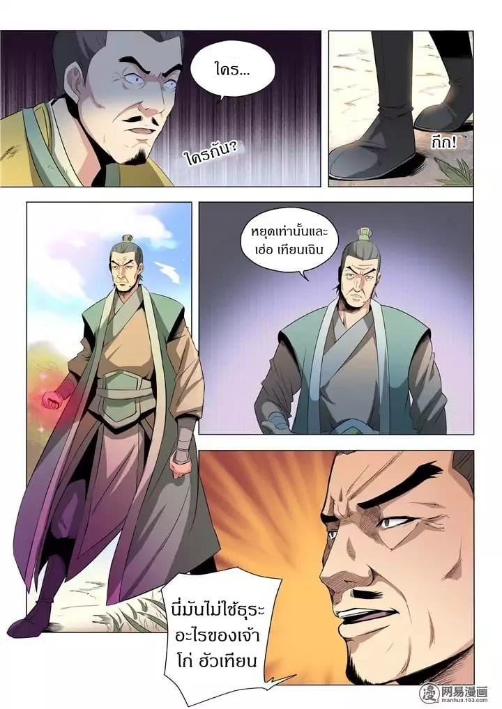 à¸­à¹ˆà¸²à¸™à¸¡à¸±à¸‡à¸‡à¸° à¸à¸²à¸£à¹Œà¸•à¸¹à¸™