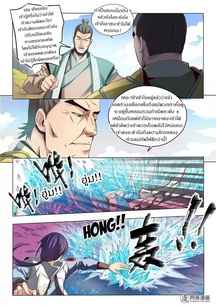 à¸­à¹ˆà¸²à¸™à¸¡à¸±à¸‡à¸‡à¸° à¸à¸²à¸£à¹Œà¸•à¸¹à¸™