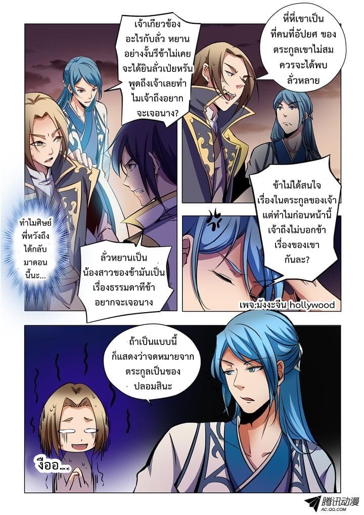 à¸­à¹ˆà¸²à¸™à¸¡à¸±à¸‡à¸‡à¸° à¸à¸²à¸£à¹Œà¸•à¸¹à¸™