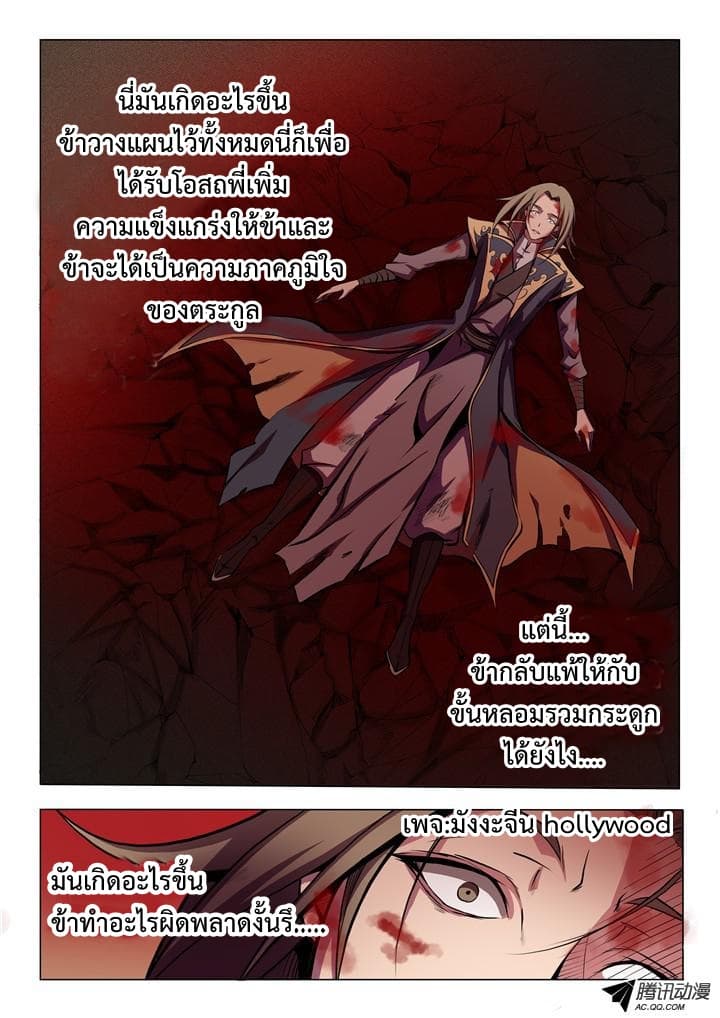 à¸­à¹ˆà¸²à¸™à¸¡à¸±à¸‡à¸‡à¸° à¸à¸²à¸£à¹Œà¸•à¸¹à¸™