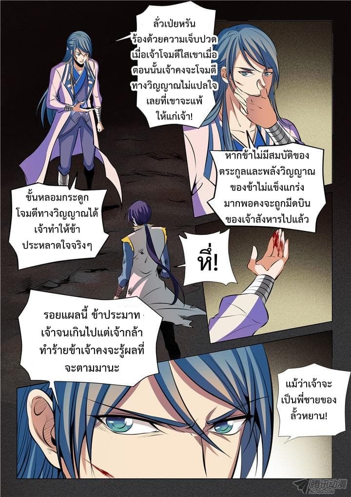 à¸­à¹ˆà¸²à¸™à¸¡à¸±à¸‡à¸‡à¸° à¸à¸²à¸£à¹Œà¸•à¸¹à¸™
