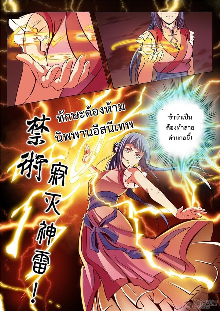à¸­à¹ˆà¸²à¸™à¸¡à¸±à¸‡à¸‡à¸° à¸à¸²à¸£à¹Œà¸•à¸¹à¸™