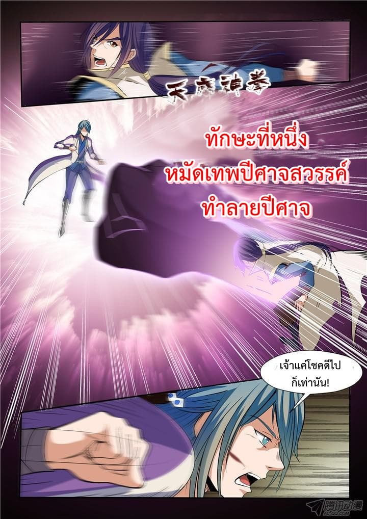 à¸­à¹ˆà¸²à¸™à¸¡à¸±à¸‡à¸‡à¸° à¸à¸²à¸£à¹Œà¸•à¸¹à¸™