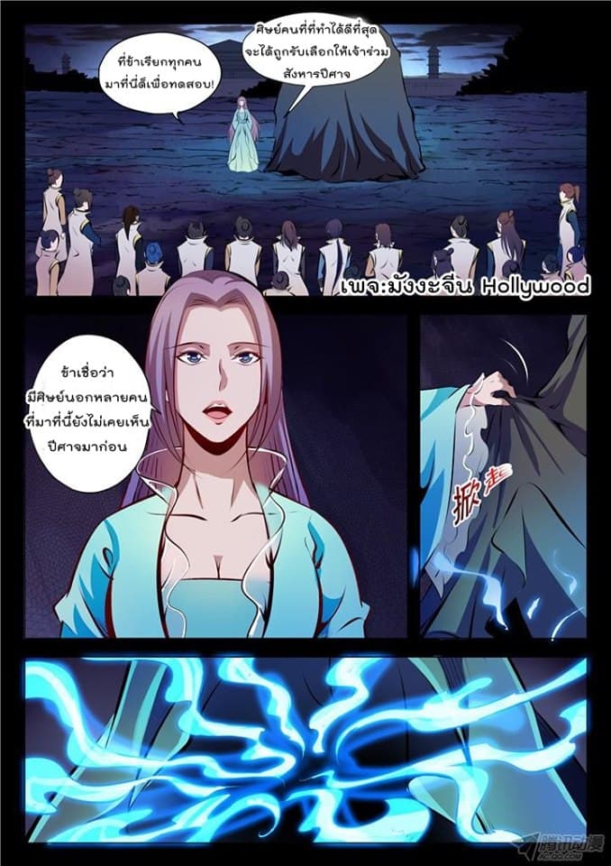 à¸­à¹ˆà¸²à¸™à¸¡à¸±à¸‡à¸‡à¸° à¸à¸²à¸£à¹Œà¸•à¸¹à¸™