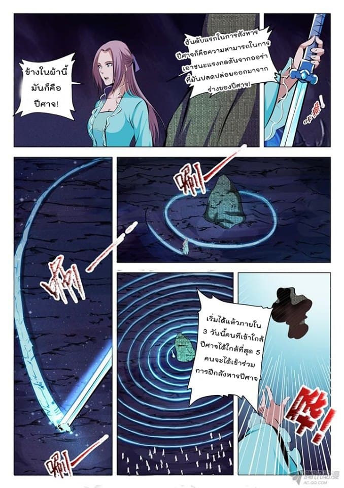 à¸­à¹ˆà¸²à¸™à¸¡à¸±à¸‡à¸‡à¸° à¸à¸²à¸£à¹Œà¸•à¸¹à¸™