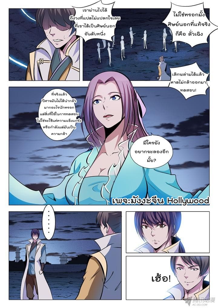 à¸­à¹ˆà¸²à¸™à¸¡à¸±à¸‡à¸‡à¸° à¸à¸²à¸£à¹Œà¸•à¸¹à¸™