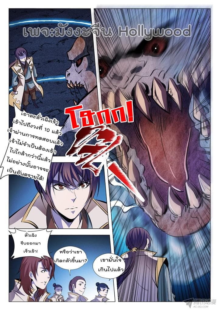 à¸­à¹ˆà¸²à¸™à¸¡à¸±à¸‡à¸‡à¸° à¸à¸²à¸£à¹Œà¸•à¸¹à¸™