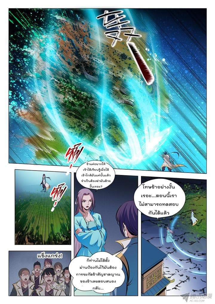 à¸­à¹ˆà¸²à¸™à¸¡à¸±à¸‡à¸‡à¸° à¸à¸²à¸£à¹Œà¸•à¸¹à¸™