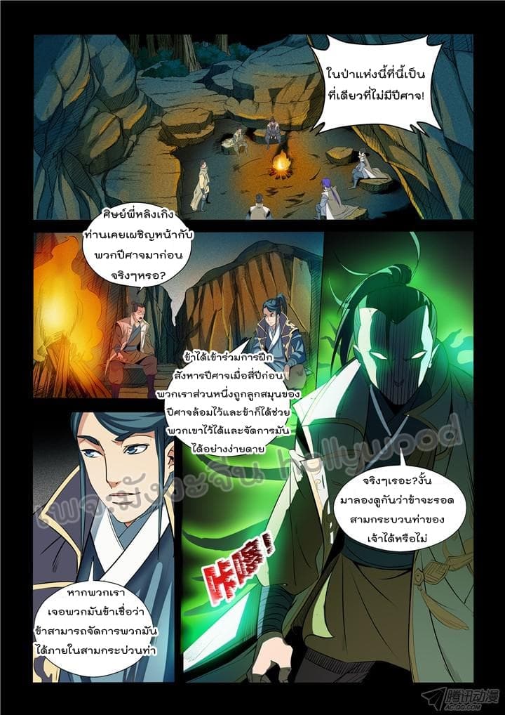 à¸­à¹ˆà¸²à¸™à¸¡à¸±à¸‡à¸‡à¸° à¸à¸²à¸£à¹Œà¸•à¸¹à¸™