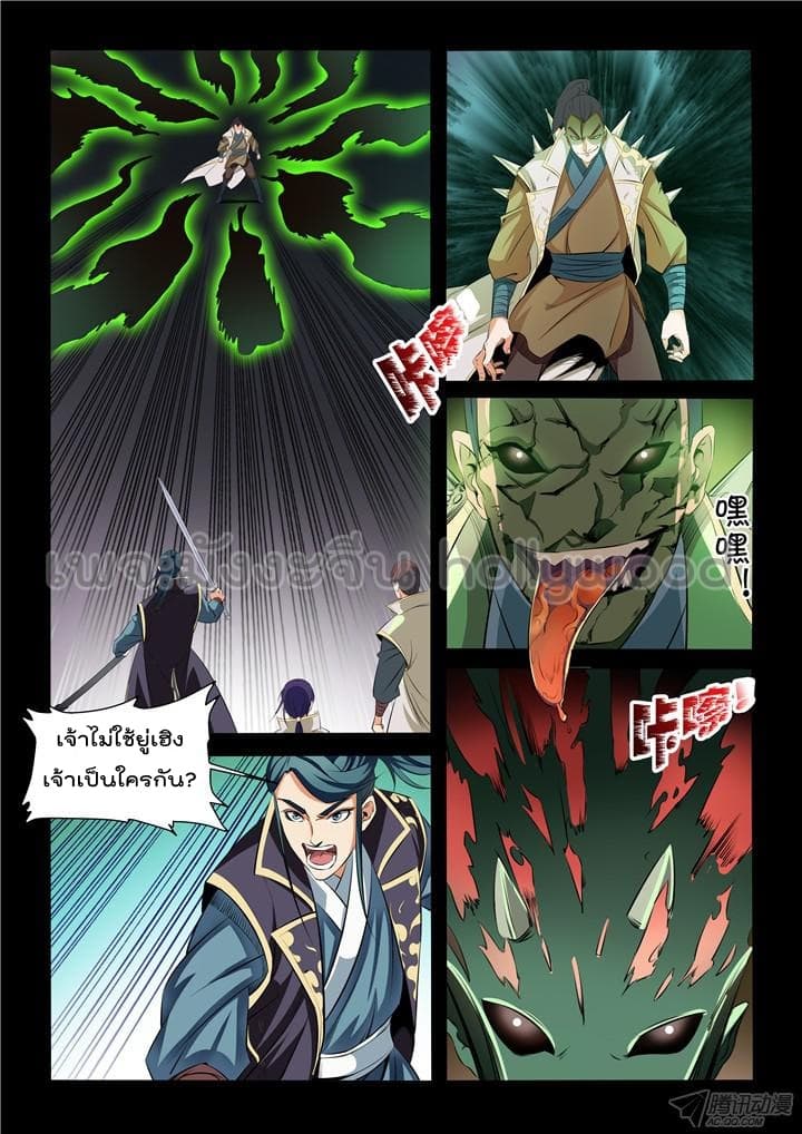 à¸­à¹ˆà¸²à¸™à¸¡à¸±à¸‡à¸‡à¸° à¸à¸²à¸£à¹Œà¸•à¸¹à¸™