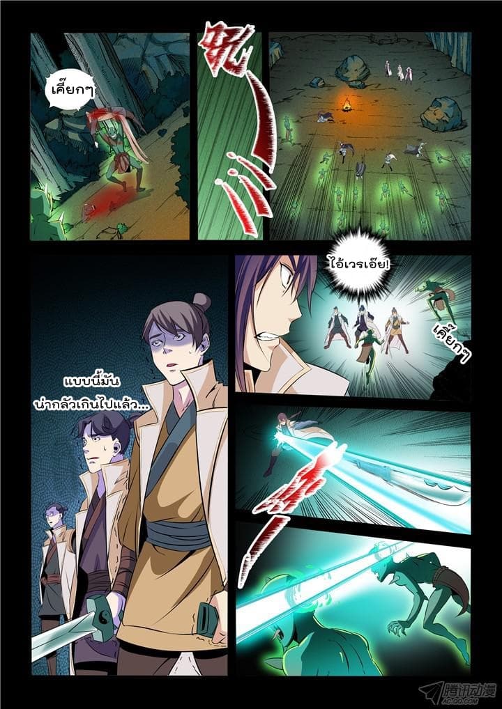 à¸­à¹ˆà¸²à¸™à¸¡à¸±à¸‡à¸‡à¸° à¸à¸²à¸£à¹Œà¸•à¸¹à¸™