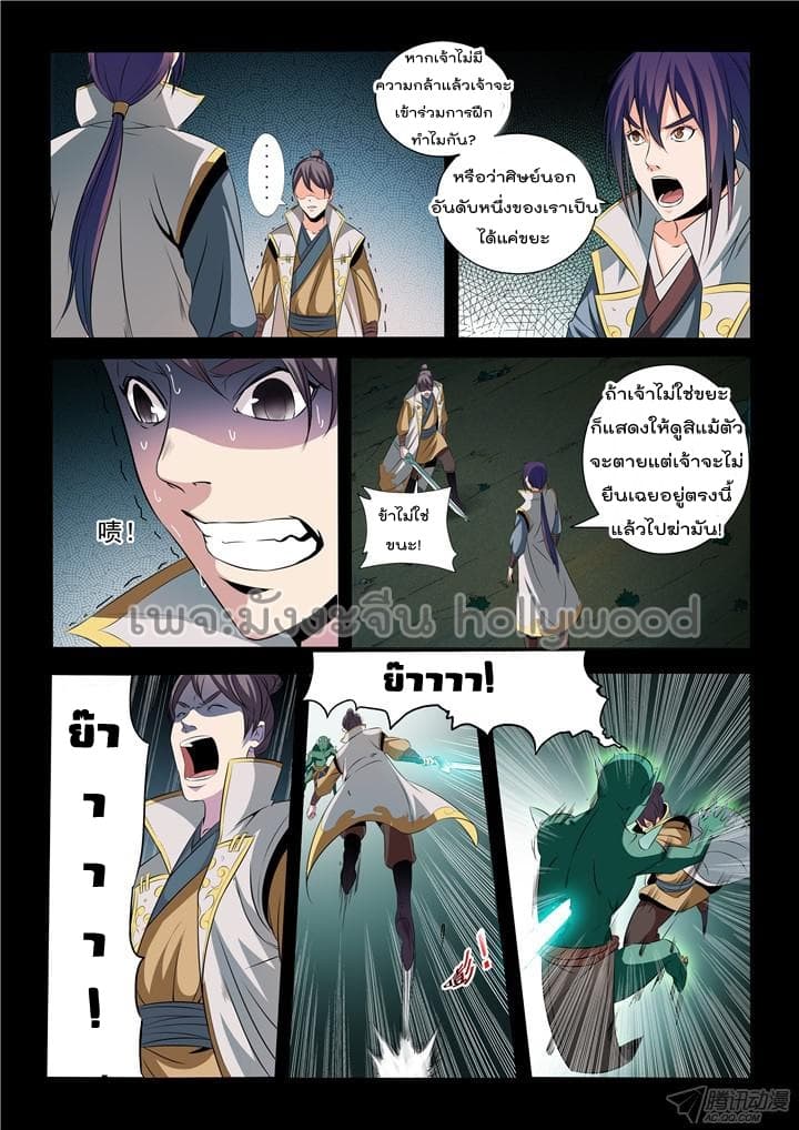 à¸­à¹ˆà¸²à¸™à¸¡à¸±à¸‡à¸‡à¸° à¸à¸²à¸£à¹Œà¸•à¸¹à¸™
