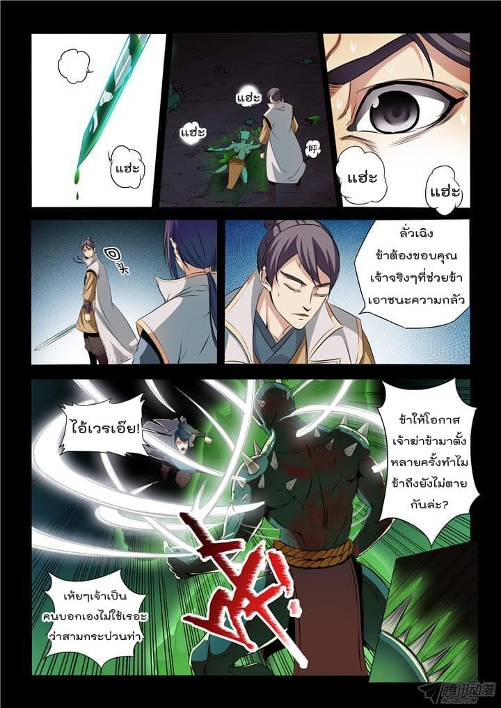 à¸­à¹ˆà¸²à¸™à¸¡à¸±à¸‡à¸‡à¸° à¸à¸²à¸£à¹Œà¸•à¸¹à¸™