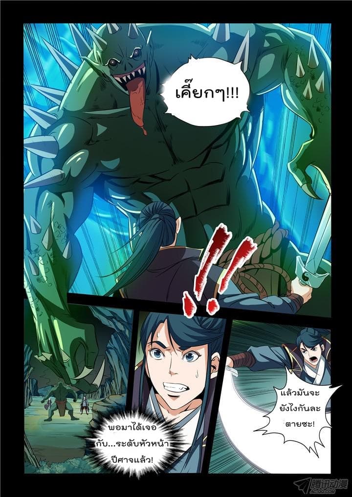 à¸­à¹ˆà¸²à¸™à¸¡à¸±à¸‡à¸‡à¸° à¸à¸²à¸£à¹Œà¸•à¸¹à¸™