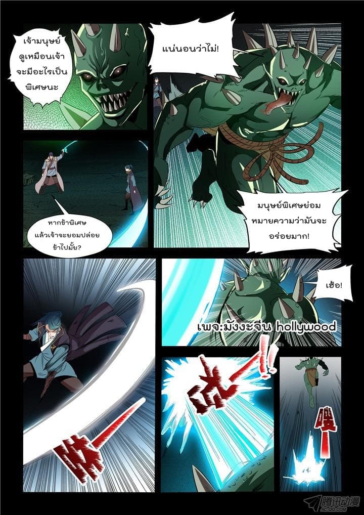 à¸­à¹ˆà¸²à¸™à¸¡à¸±à¸‡à¸‡à¸° à¸à¸²à¸£à¹Œà¸•à¸¹à¸™