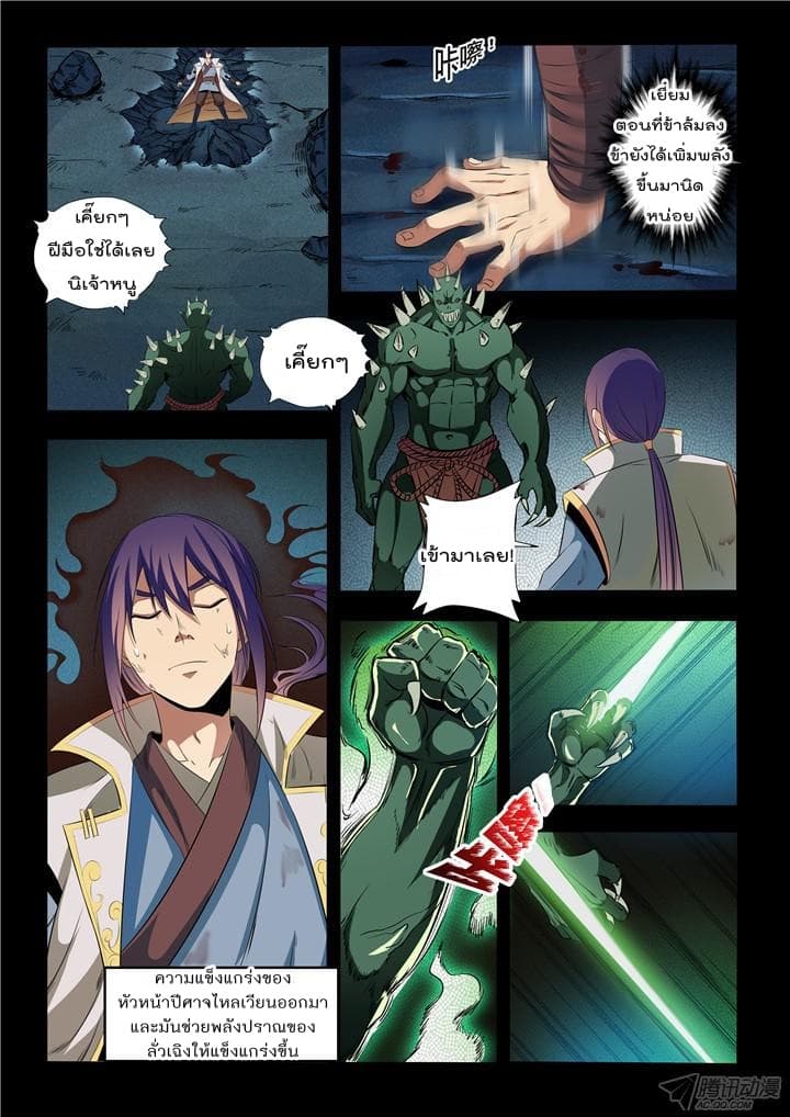 à¸­à¹ˆà¸²à¸™à¸¡à¸±à¸‡à¸‡à¸° à¸à¸²à¸£à¹Œà¸•à¸¹à¸™