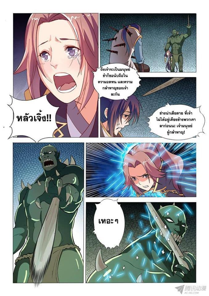 à¸­à¹ˆà¸²à¸™à¸¡à¸±à¸‡à¸‡à¸° à¸à¸²à¸£à¹Œà¸•à¸¹à¸™
