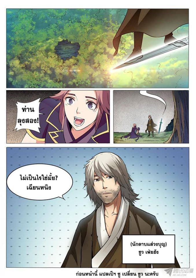à¸­à¹ˆà¸²à¸™à¸¡à¸±à¸‡à¸‡à¸° à¸à¸²à¸£à¹Œà¸•à¸¹à¸™