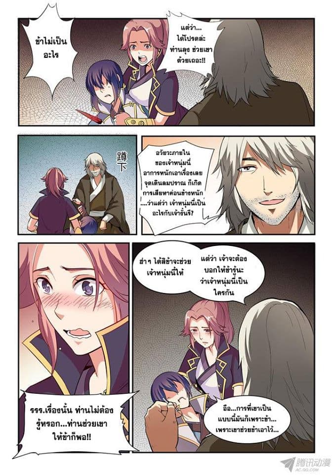 à¸­à¹ˆà¸²à¸™à¸¡à¸±à¸‡à¸‡à¸° à¸à¸²à¸£à¹Œà¸•à¸¹à¸™