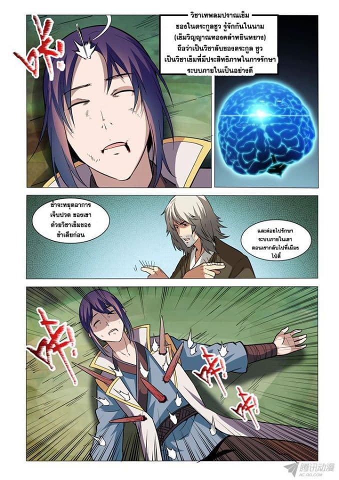 à¸­à¹ˆà¸²à¸™à¸¡à¸±à¸‡à¸‡à¸° à¸à¸²à¸£à¹Œà¸•à¸¹à¸™