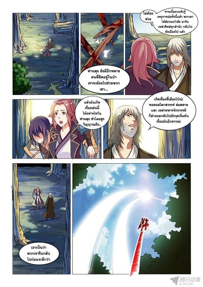 à¸­à¹ˆà¸²à¸™à¸¡à¸±à¸‡à¸‡à¸° à¸à¸²à¸£à¹Œà¸•à¸¹à¸™