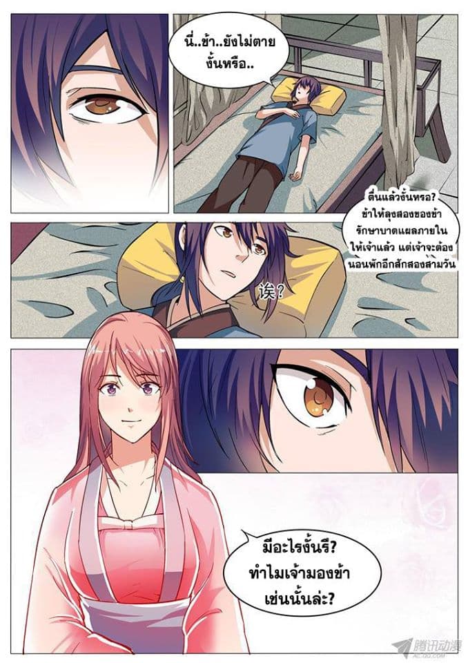 à¸­à¹ˆà¸²à¸™à¸¡à¸±à¸‡à¸‡à¸° à¸à¸²à¸£à¹Œà¸•à¸¹à¸™