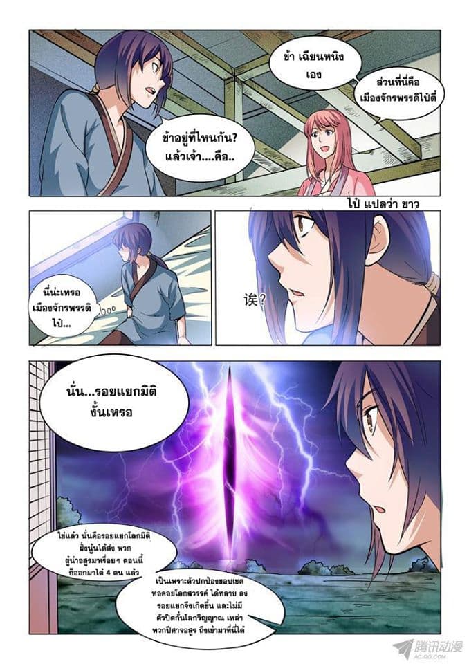 à¸­à¹ˆà¸²à¸™à¸¡à¸±à¸‡à¸‡à¸° à¸à¸²à¸£à¹Œà¸•à¸¹à¸™