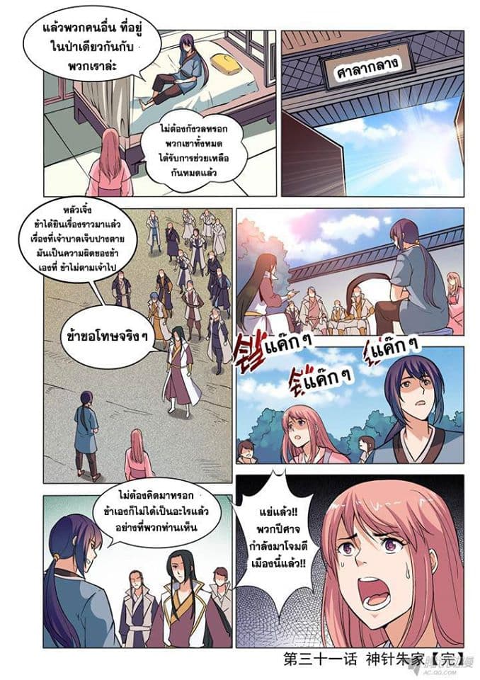 à¸­à¹ˆà¸²à¸™à¸¡à¸±à¸‡à¸‡à¸° à¸à¸²à¸£à¹Œà¸•à¸¹à¸™