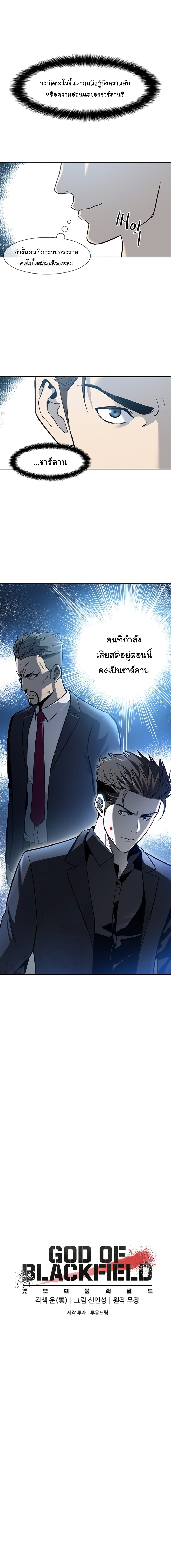 à¸­à¹ˆà¸²à¸™à¸¡à¸±à¸‡à¸‡à¸° à¸à¸²à¸£à¹Œà¸•à¸¹à¸™