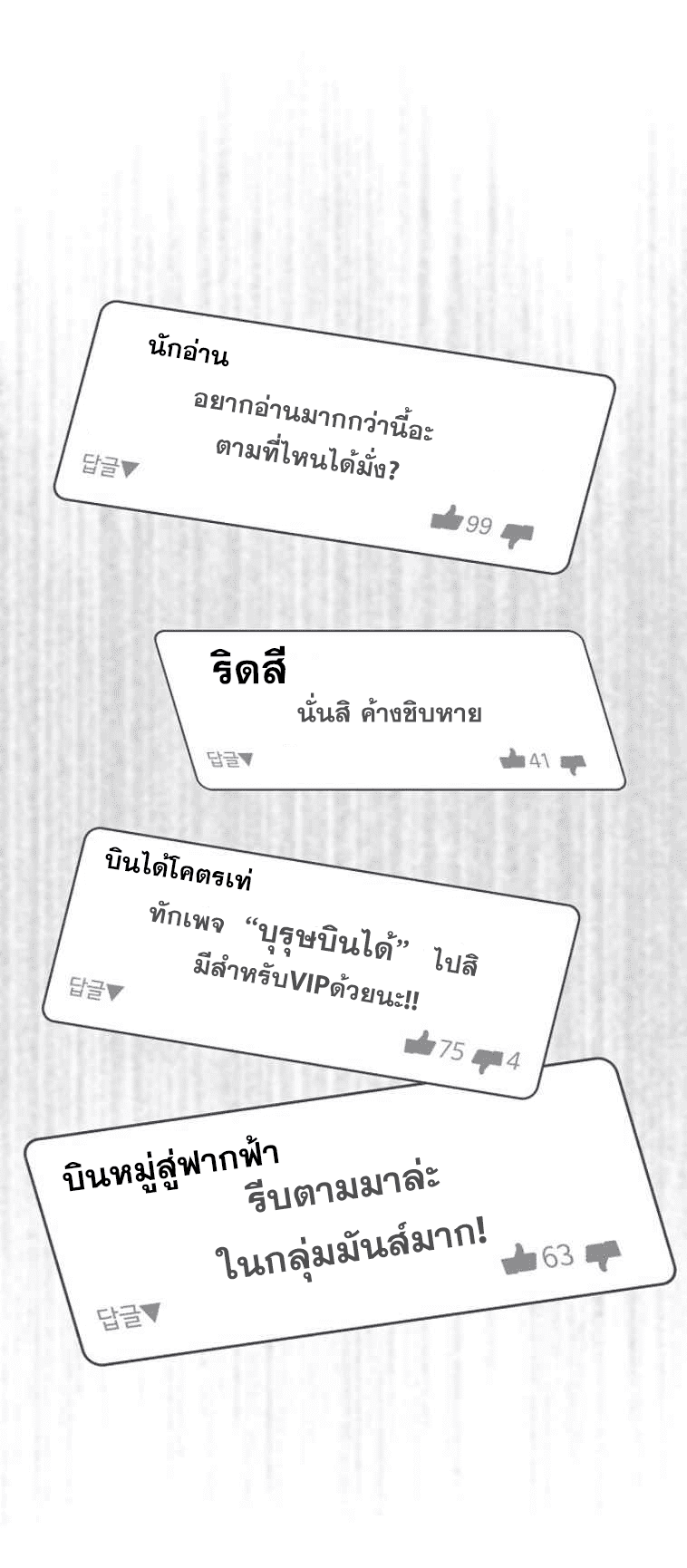 à¸­à¹ˆà¸²à¸™à¸¡à¸±à¸‡à¸‡à¸° à¸à¸²à¸£à¹Œà¸•à¸¹à¸™