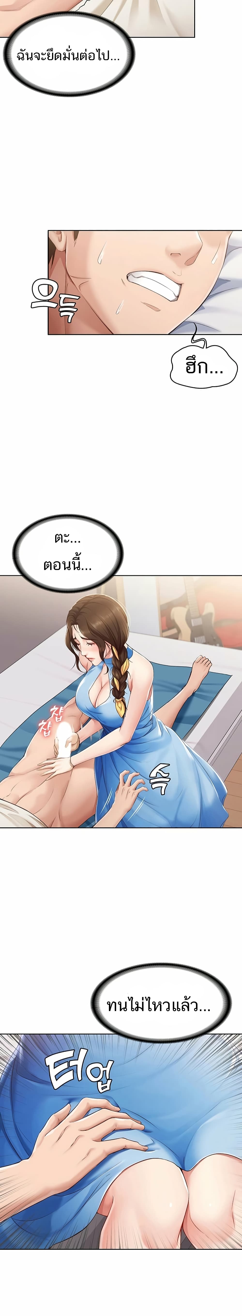 เธญเนเธฒเธเธกเธฑเธเธเธฐ เธเธฒเธฃเนเธ•เธนเธ
