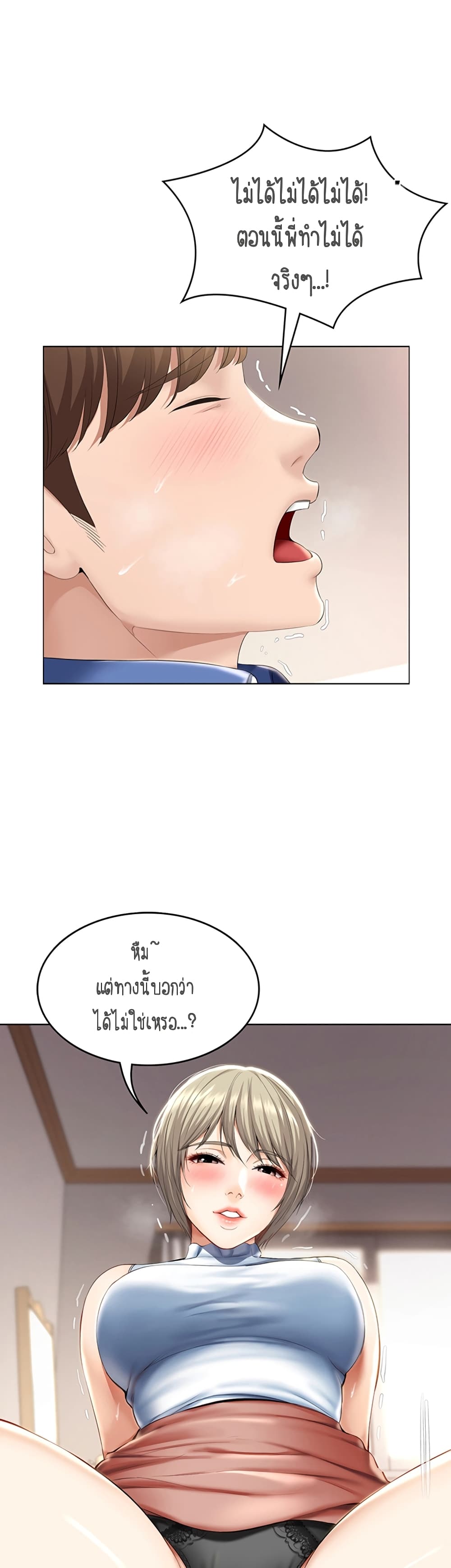เธญเนเธฒเธเธกเธฑเธเธเธฐ เธเธฒเธฃเนเธ•เธนเธ
