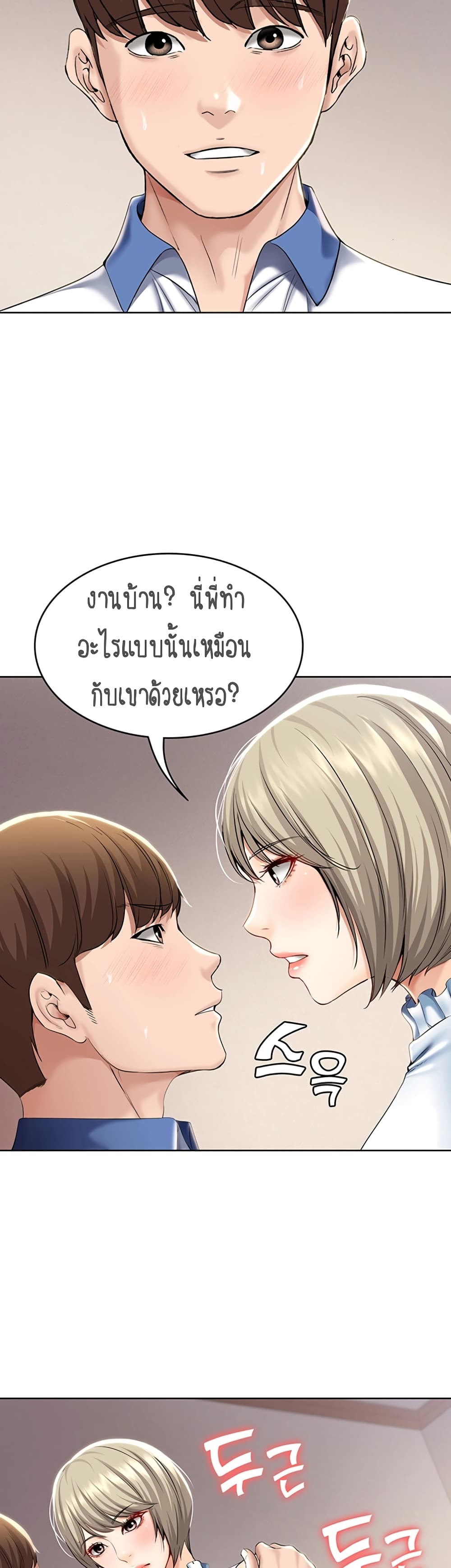 เธญเนเธฒเธเธกเธฑเธเธเธฐ เธเธฒเธฃเนเธ•เธนเธ