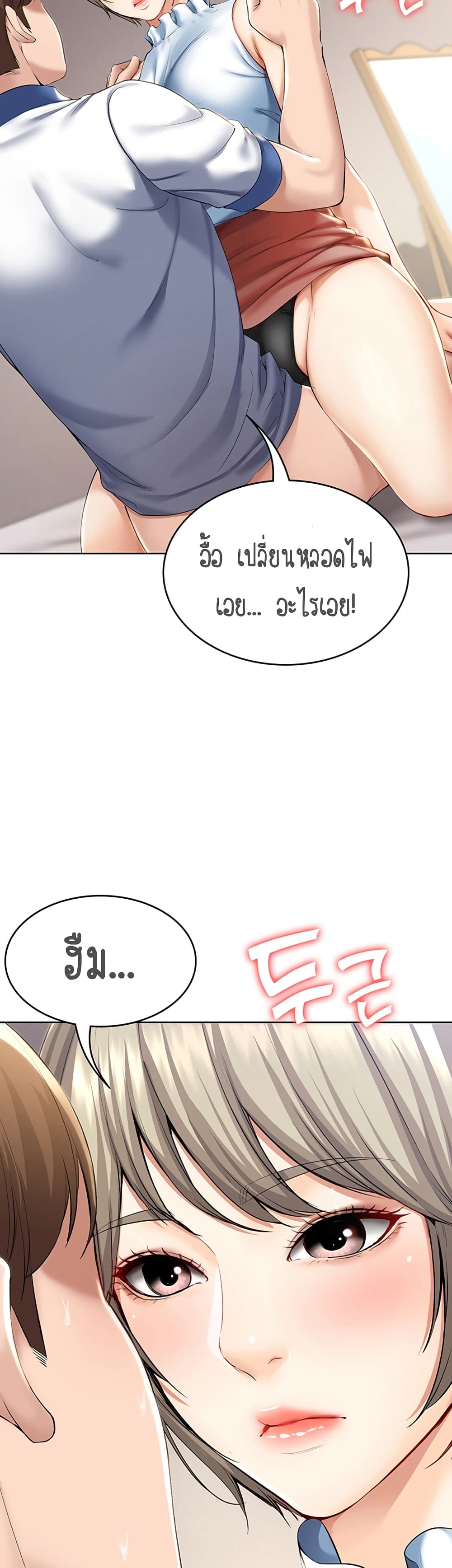 เธญเนเธฒเธเธกเธฑเธเธเธฐ เธเธฒเธฃเนเธ•เธนเธ