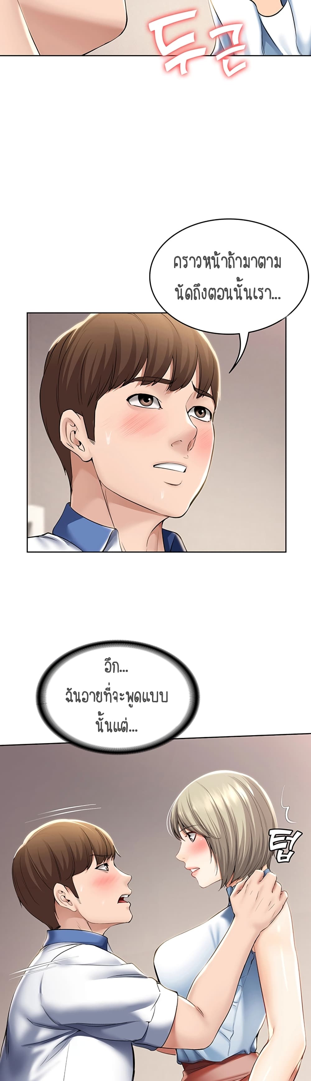 เธญเนเธฒเธเธกเธฑเธเธเธฐ เธเธฒเธฃเนเธ•เธนเธ