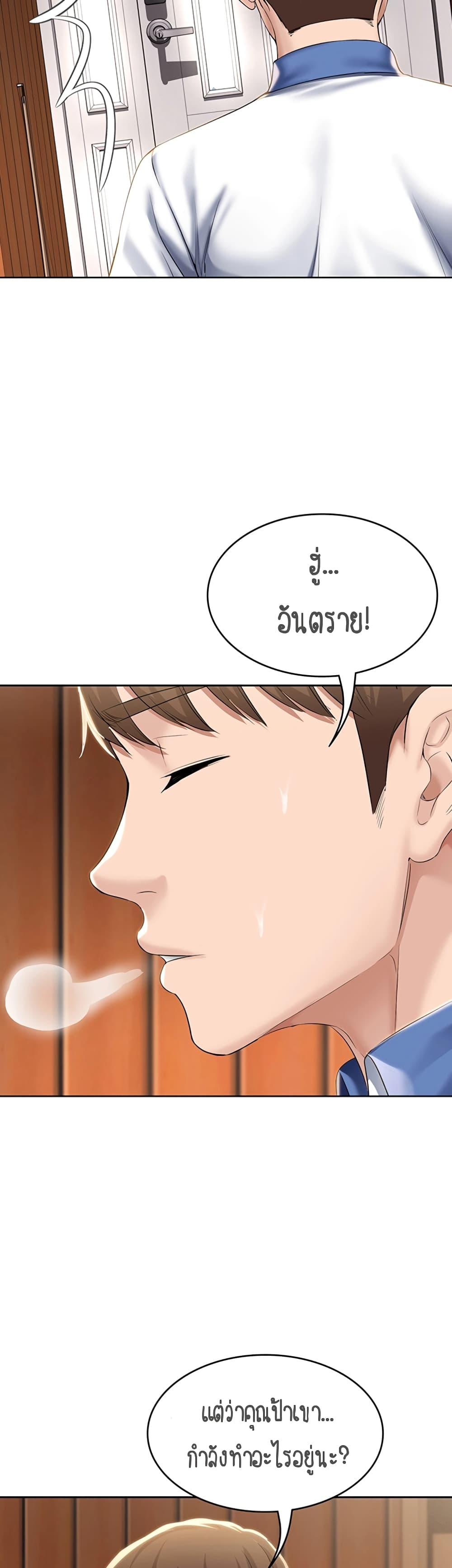 เธญเนเธฒเธเธกเธฑเธเธเธฐ เธเธฒเธฃเนเธ•เธนเธ