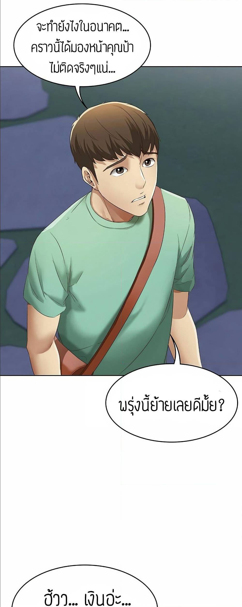 เธญเนเธฒเธเธกเธฑเธเธเธฐ เธเธฒเธฃเนเธ•เธนเธ